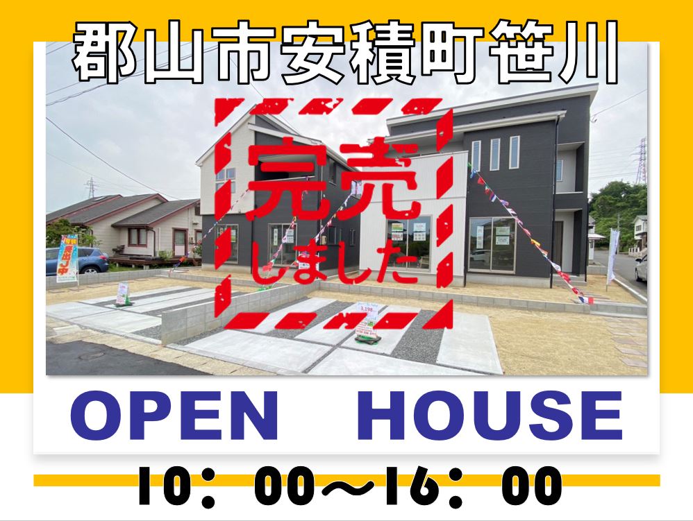 【最終1棟】郡山市安積町笹川荒屋敷新築戸建て　☆OPEN HOUSE☆