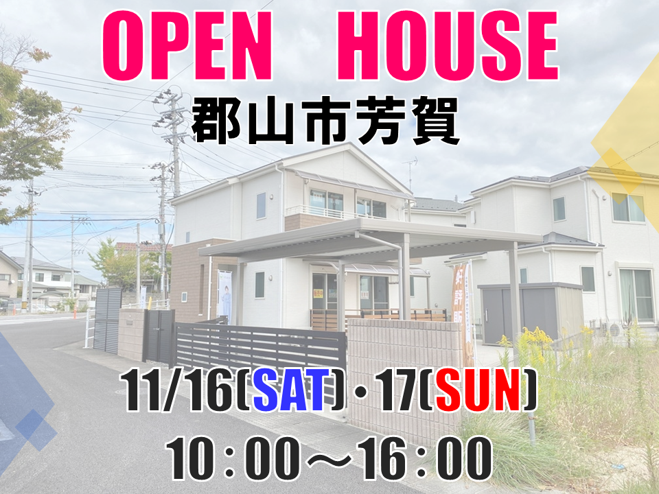 郡山市芳賀　中古戸建　★OPEN HOUSE★